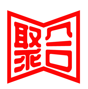 聚合文摘