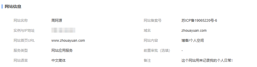 zhouayuan备案.png zhouayuan备案.png